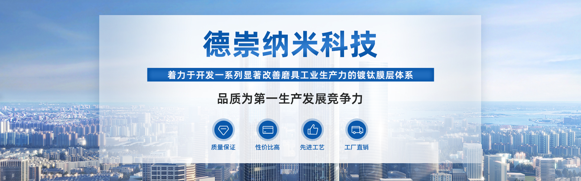 重慶德崇納米科技有限公司